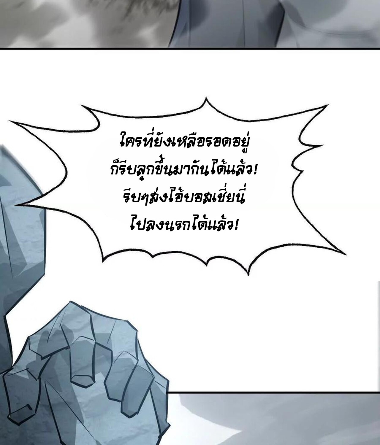 อ่านมังงะ Unparalleled in the Online Gaming World [Remake] ตอนที่ 43/82.jpg
