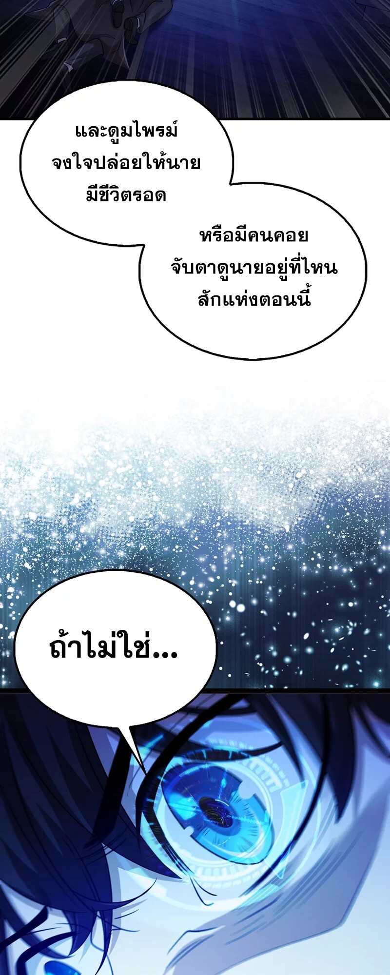 อ่านมังงะ Mightiest Melee Magician ตอนที่ 26/82.jpg