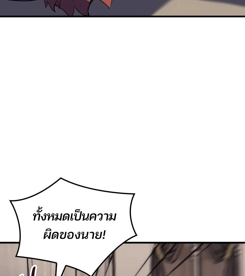 อ่านมังงะ The Indomitable Martial King ตอนที่ 54/82.jpg