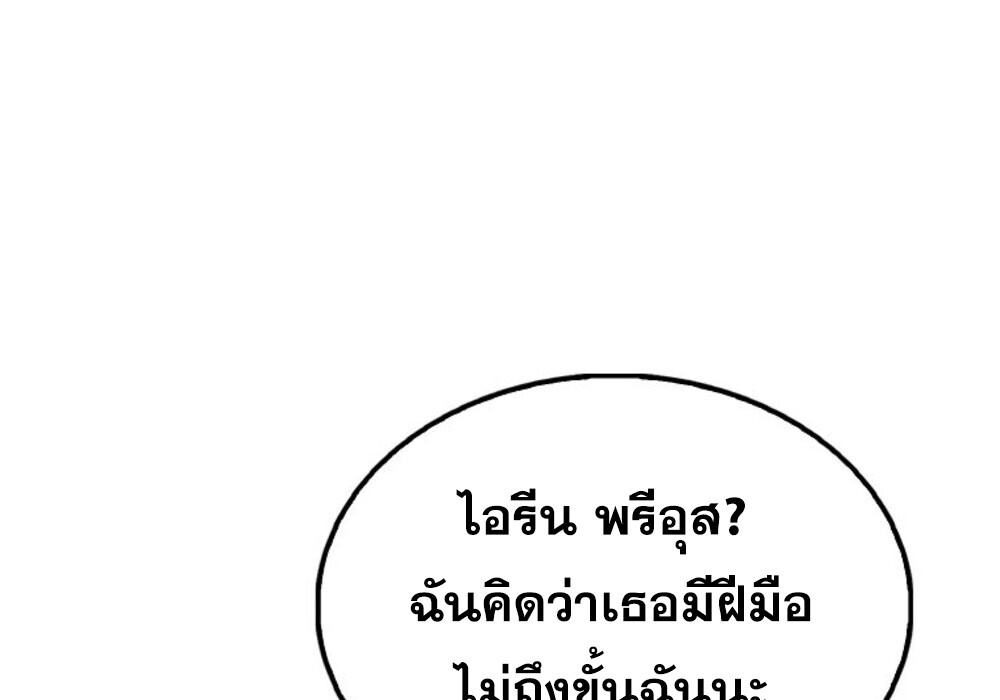 อ่านมังงะ Mightiest Melee Magician ตอนที่ 28/82.jpg