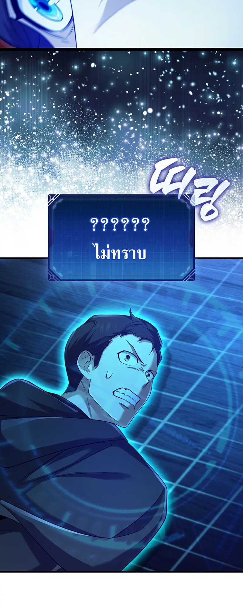 อ่านมังงะ Mightiest Melee Magician ตอนที่ 26/83.jpg
