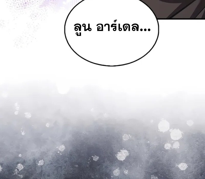 อ่านมังงะ Mightiest Melee Magician ตอนที่ 31/83.jpg