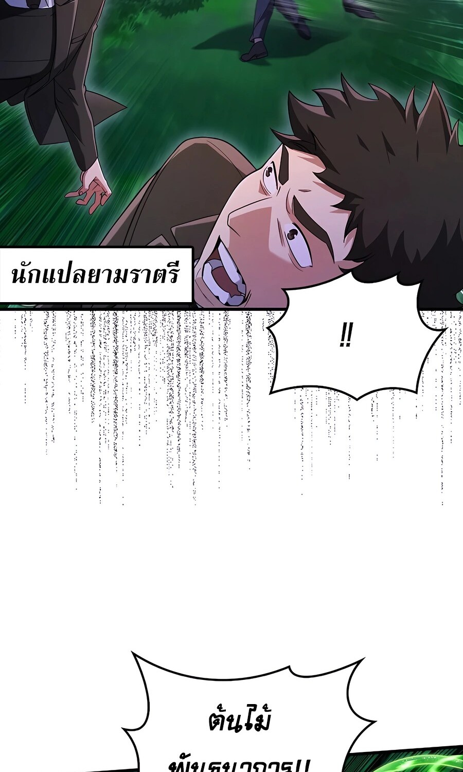 อ่านมังงะ Mightiest Melee Magician ตอนที่ 25/83.jpg