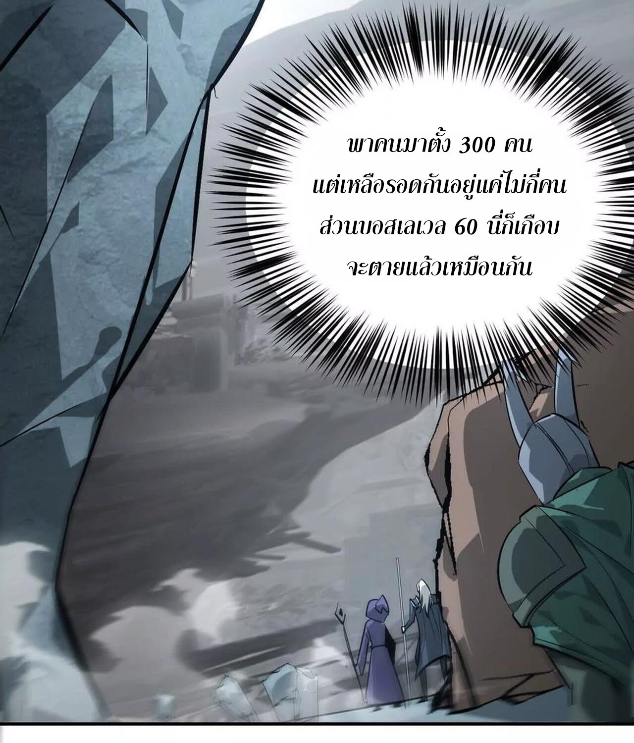 อ่านมังงะ Unparalleled in the Online Gaming World [Remake] ตอนที่ 43/83.jpg