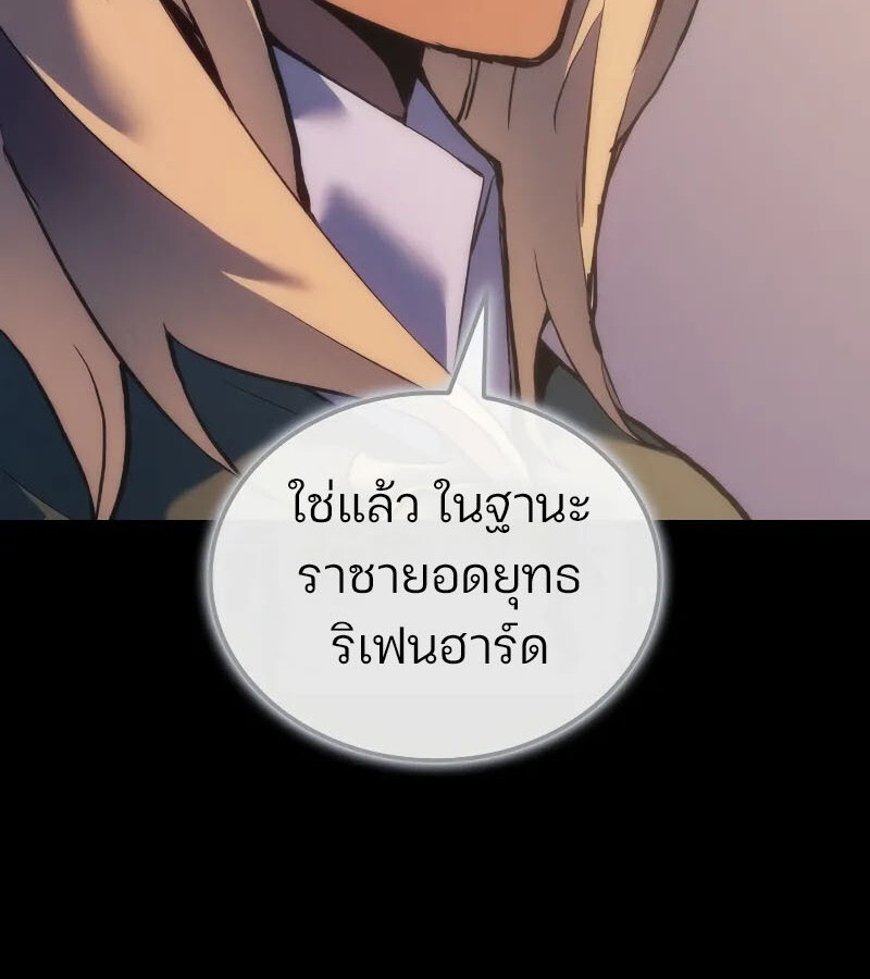 อ่านมังงะ The Indomitable Martial King ตอนที่ 57/83.jpg
