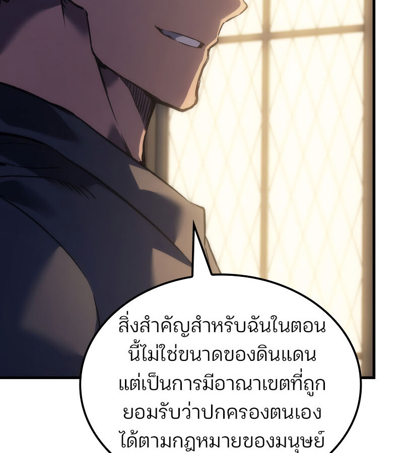 อ่านมังงะ The Indomitable Martial King ตอนที่ 59/83.jpg