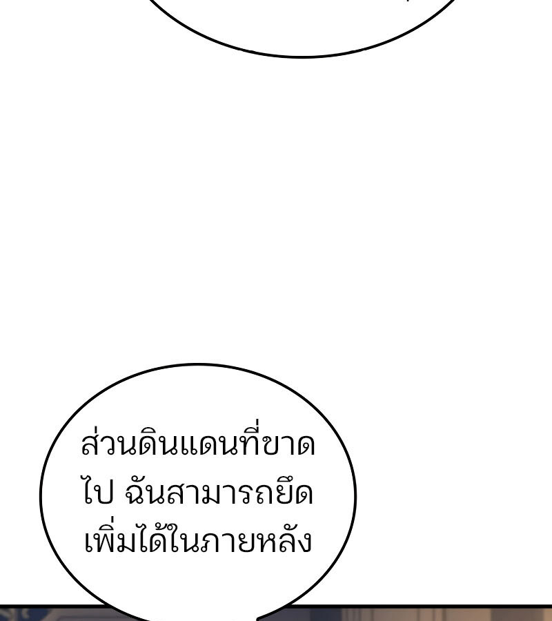อ่านมังงะ The Indomitable Martial King ตอนที่ 59/84.jpg
