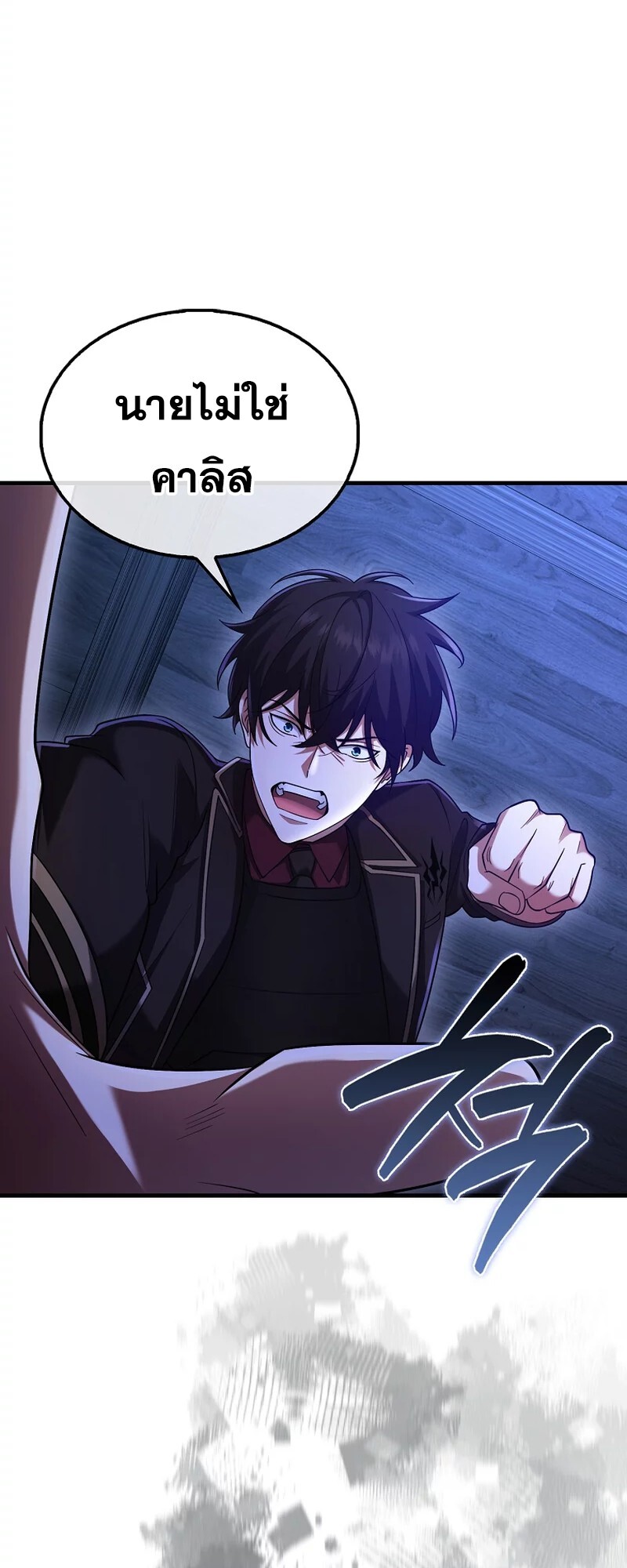 อ่านมังงะ Mightiest Melee Magician ตอนที่ 26/84.jpg