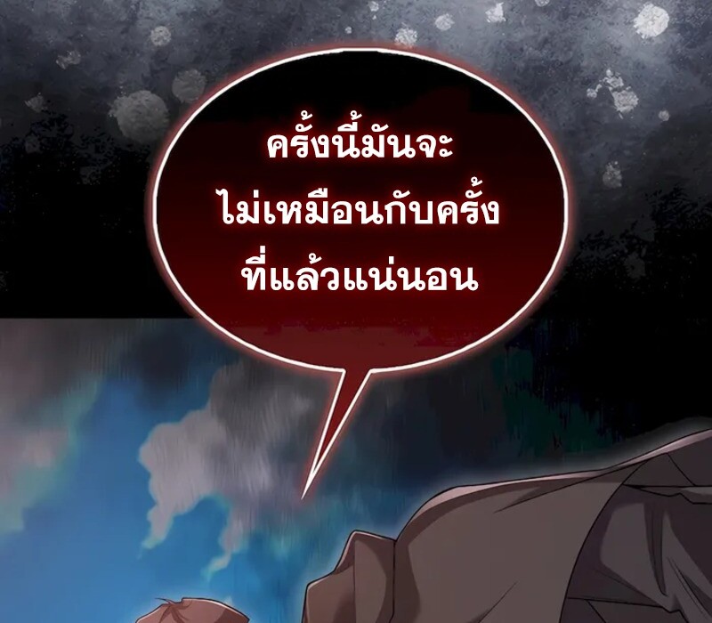 อ่านมังงะ Mightiest Melee Magician ตอนที่ 31/84.jpg