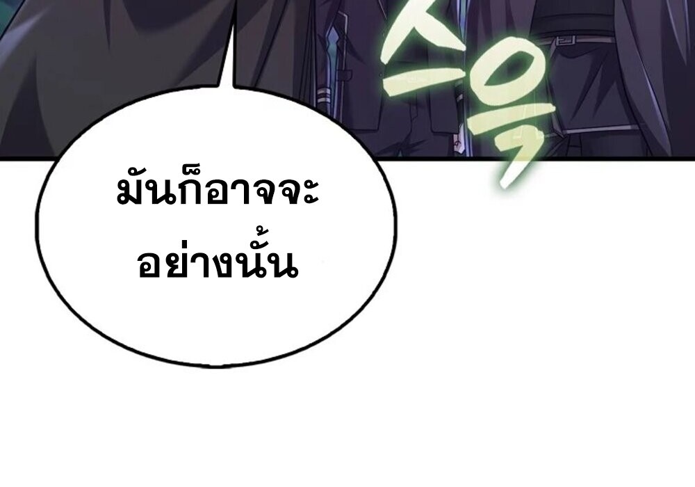 อ่านมังงะ Mightiest Melee Magician ตอนที่ 28/84.jpg