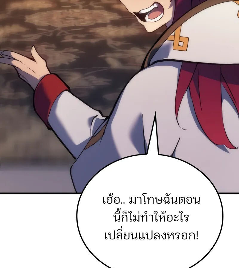 อ่านมังงะ The Indomitable Martial King ตอนที่ 54/84.jpg
