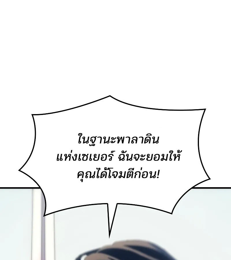อ่านมังงะ The Indomitable Martial King ตอนที่ 53/84.jpg