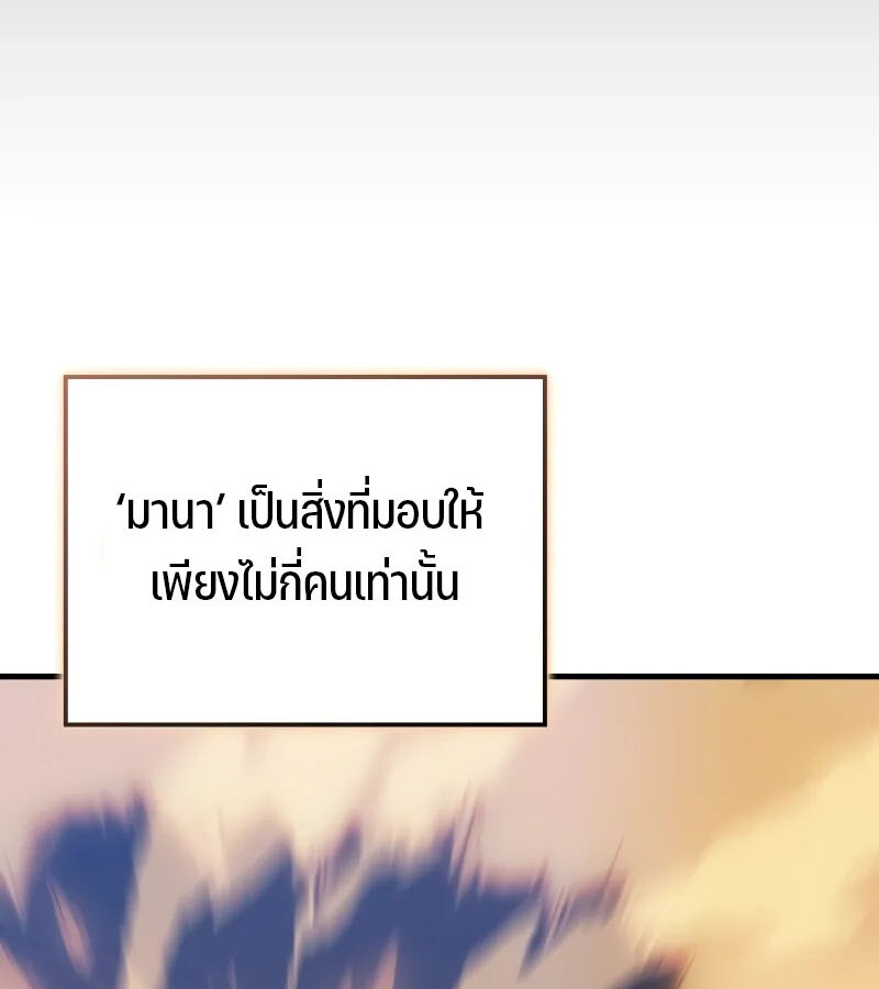อ่านมังงะ The Indomitable Martial King ตอนที่ 57/85.jpg