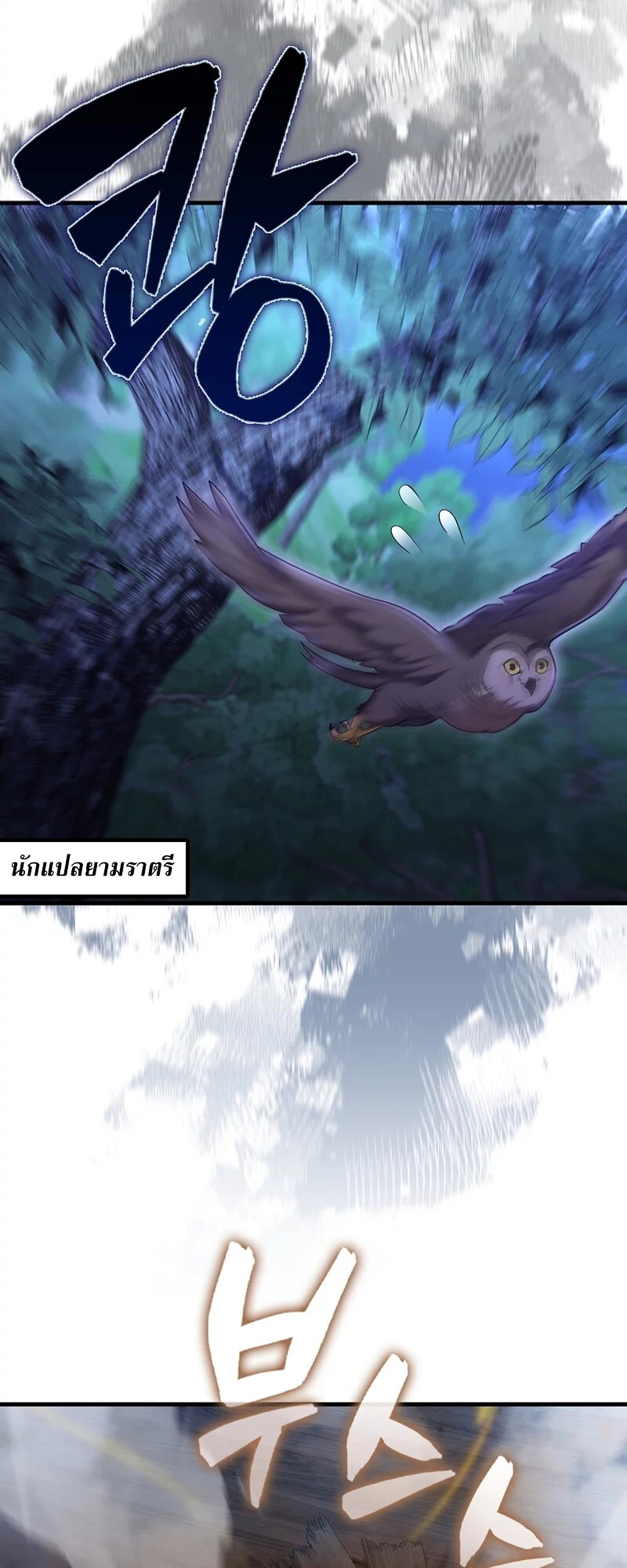 อ่านมังงะ Mightiest Melee Magician ตอนที่ 26/85.jpg