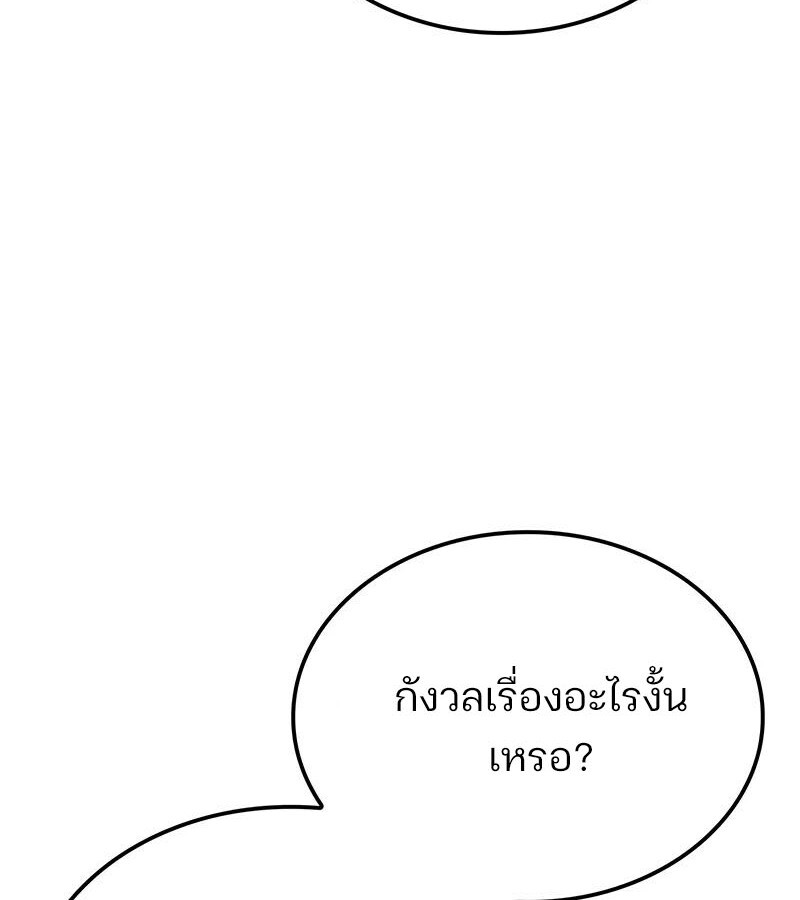 อ่านมังงะ The Indomitable Martial King ตอนที่ 54/85.jpg