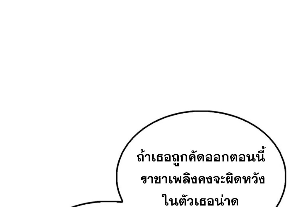 อ่านมังงะ Mightiest Melee Magician ตอนที่ 28/85.jpg