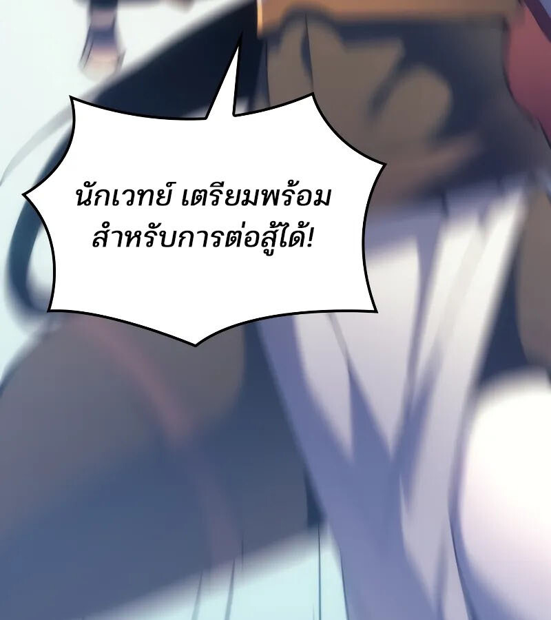 อ่านมังงะ The Indomitable Martial King ตอนที่ 53/86.jpg