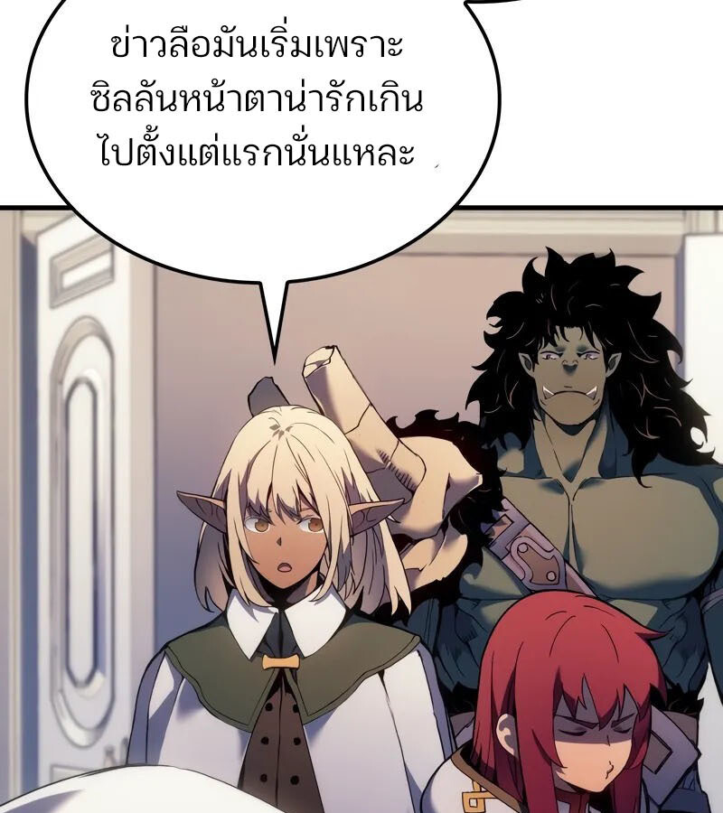 อ่านมังงะ The Indomitable Martial King ตอนที่ 54/86.jpg