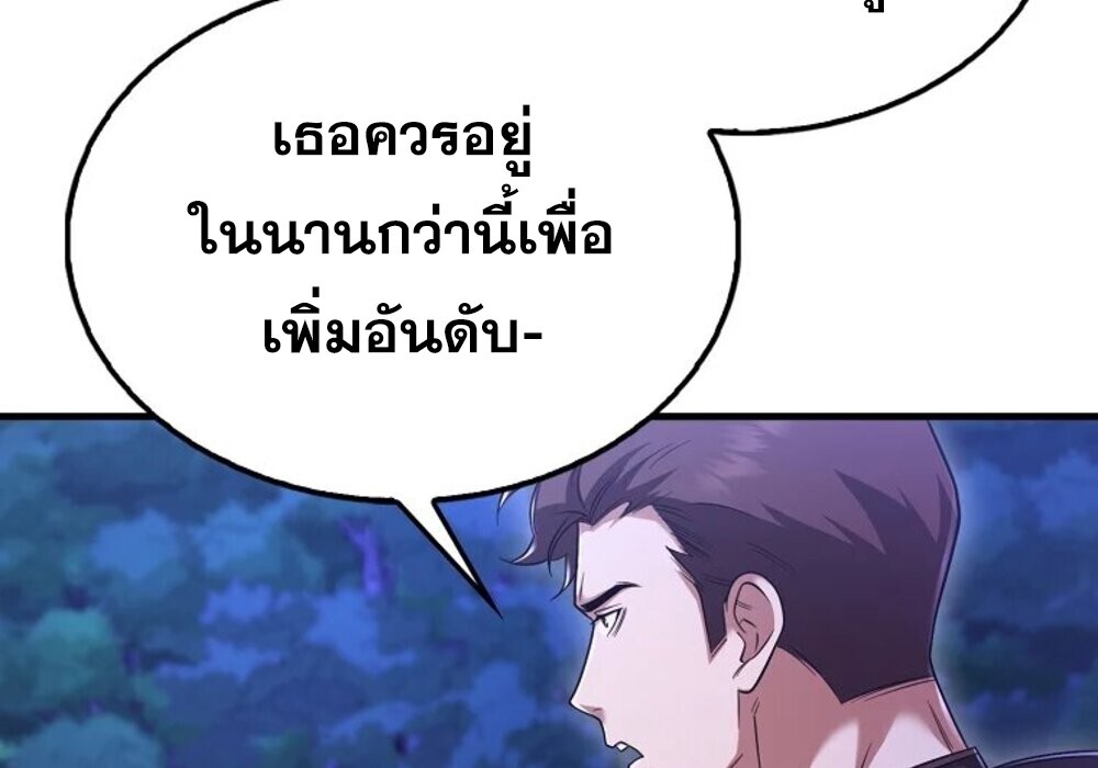 อ่านมังงะ Mightiest Melee Magician ตอนที่ 28/86.jpg