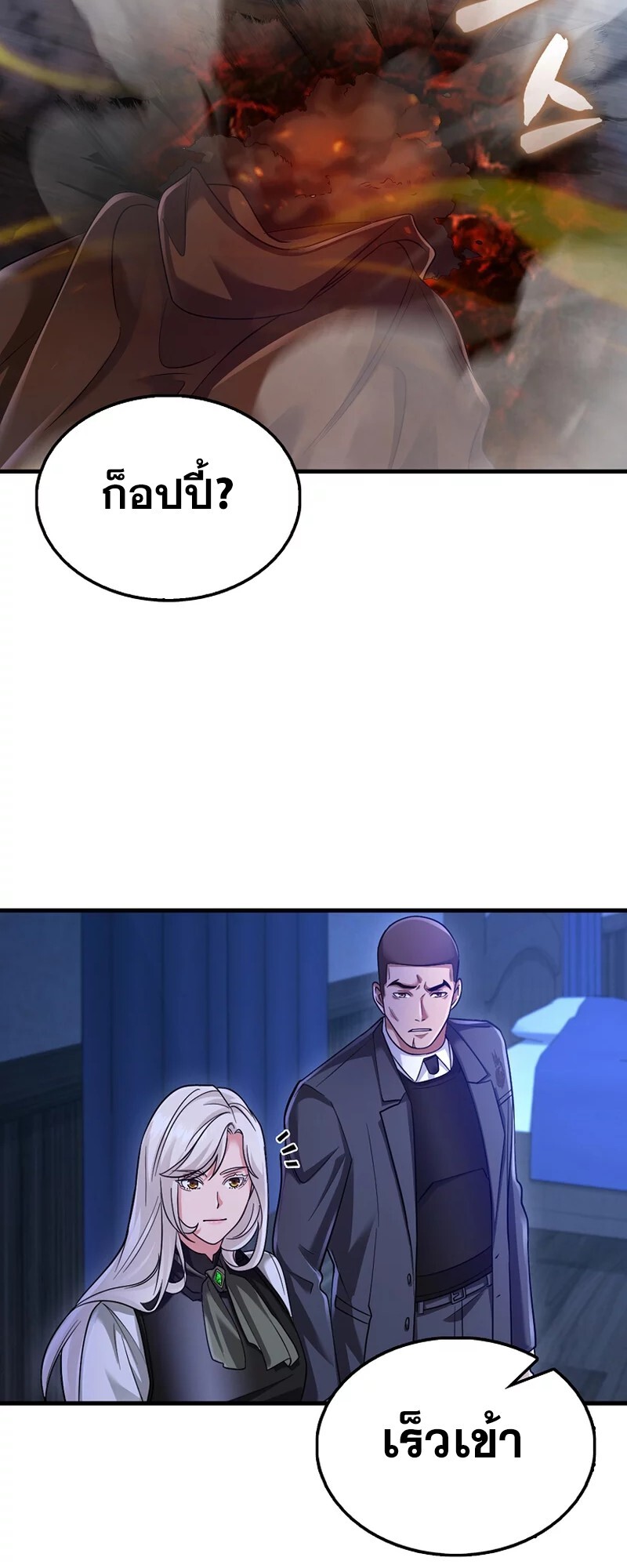 อ่านมังงะ Mightiest Melee Magician ตอนที่ 26/86.jpg