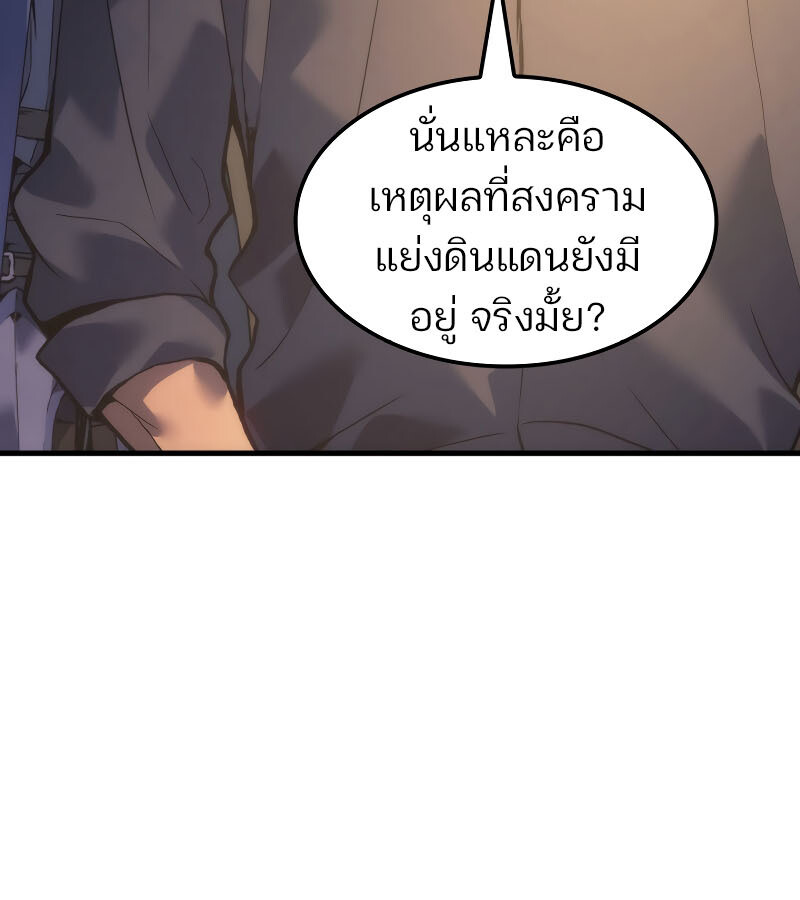 อ่านมังงะ The Indomitable Martial King ตอนที่ 59/86.jpg