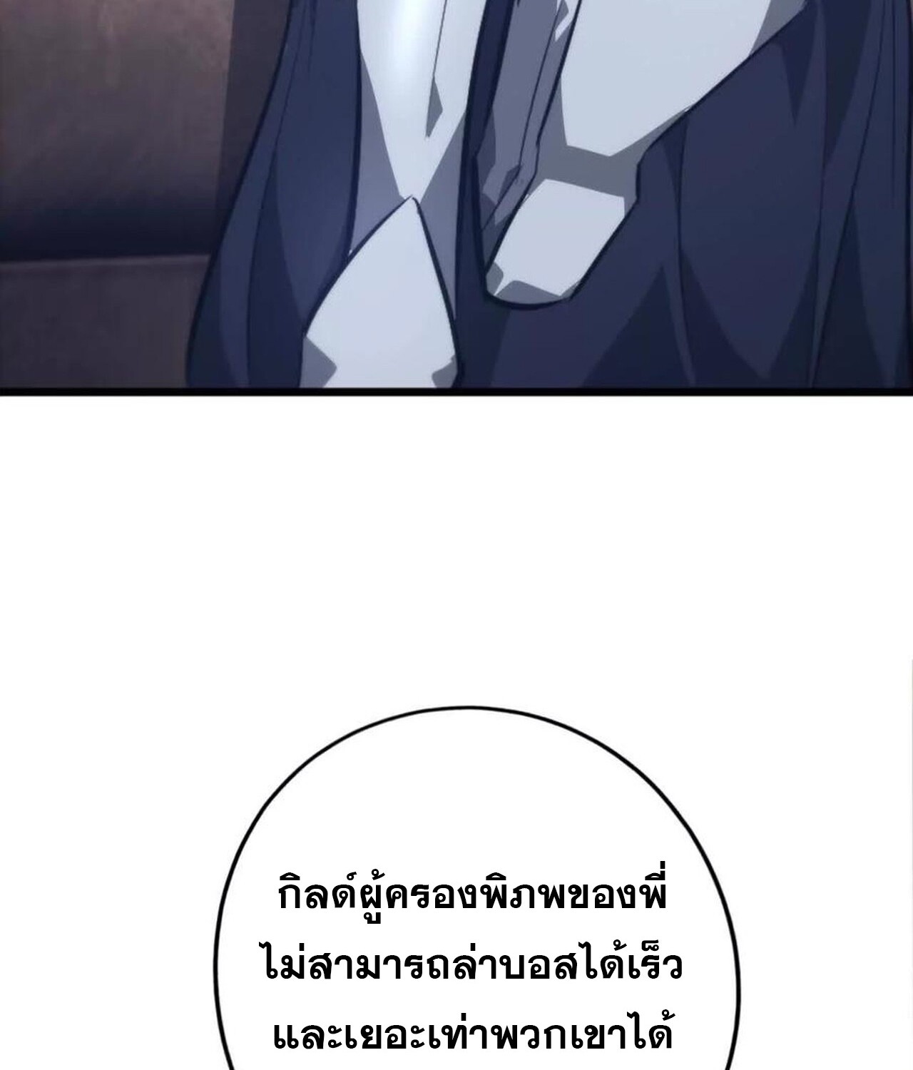 อ่านมังงะ Unparalleled in the Online Gaming World [Remake] ตอนที่ 47/86.jpg