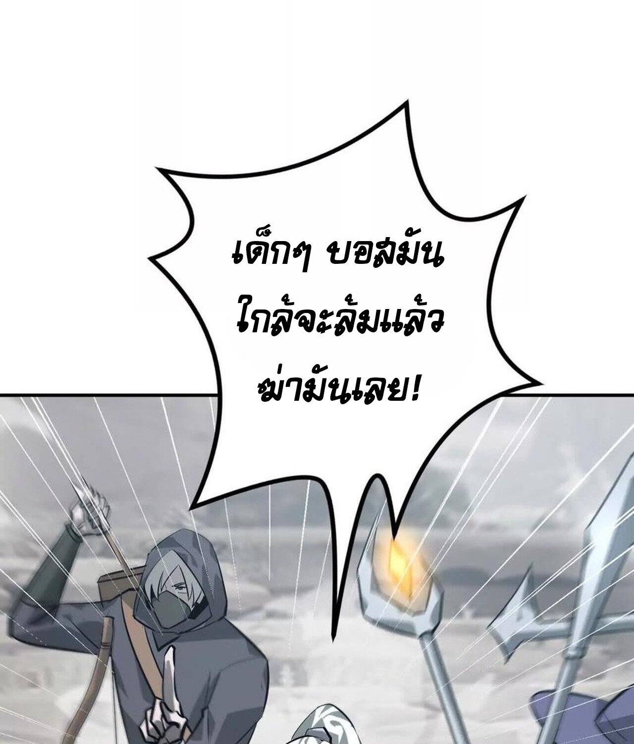 อ่านมังงะ Unparalleled in the Online Gaming World [Remake] ตอนที่ 43/86.jpg