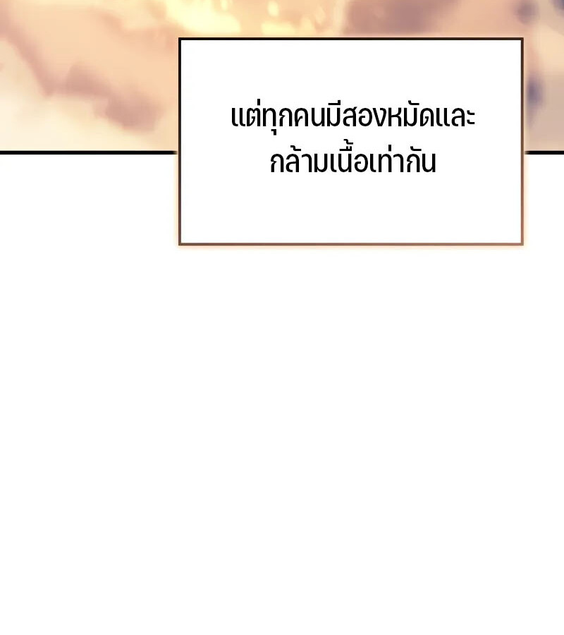 อ่านมังงะ The Indomitable Martial King ตอนที่ 57/87.jpg