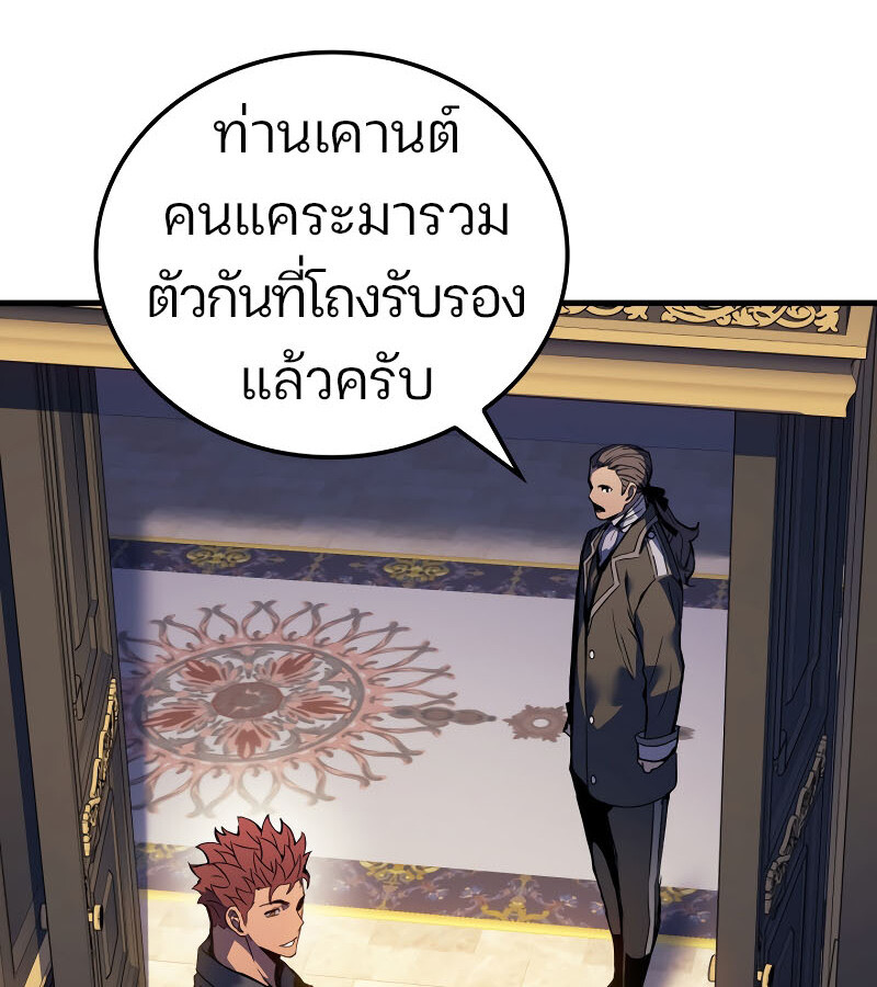 อ่านมังงะ The Indomitable Martial King ตอนที่ 59/87.jpg