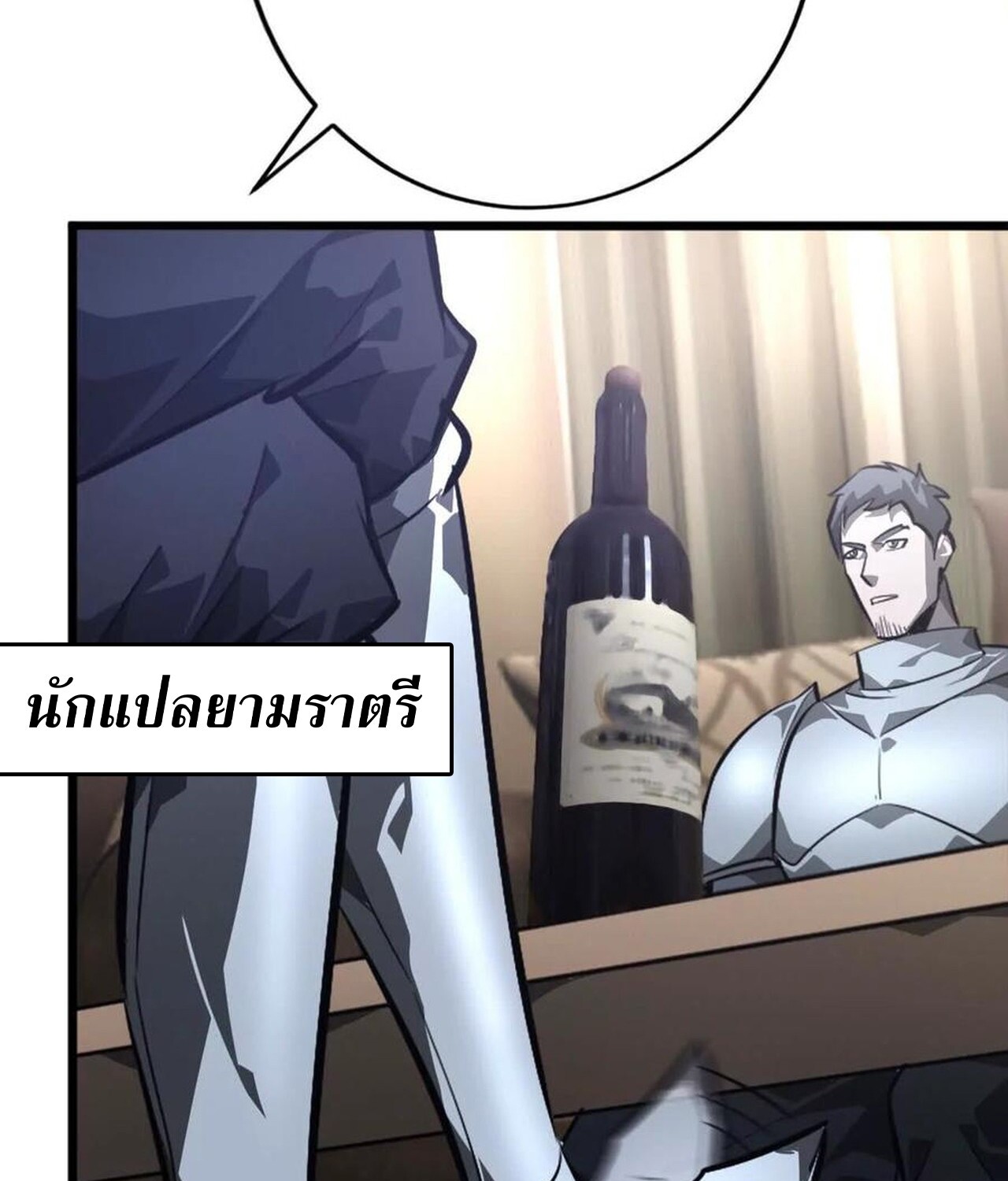 อ่านมังงะ Unparalleled in the Online Gaming World [Remake] ตอนที่ 47/87.jpg