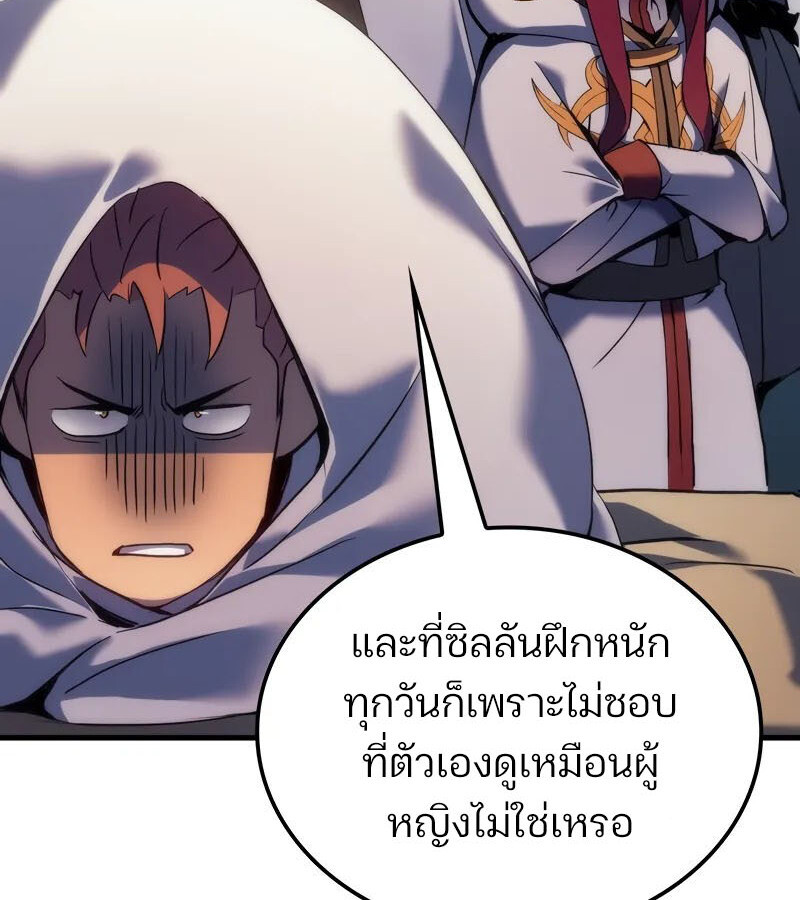 อ่านมังงะ The Indomitable Martial King ตอนที่ 54/87.jpg