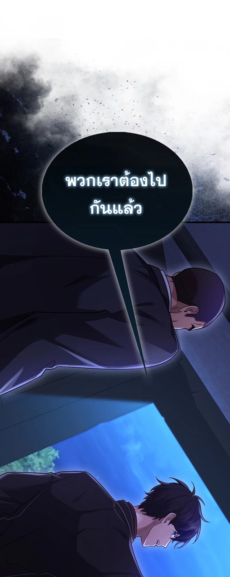 อ่านมังงะ Mightiest Melee Magician ตอนที่ 26/87.jpg