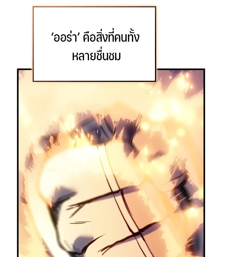 อ่านมังงะ The Indomitable Martial King ตอนที่ 57/88.jpg
