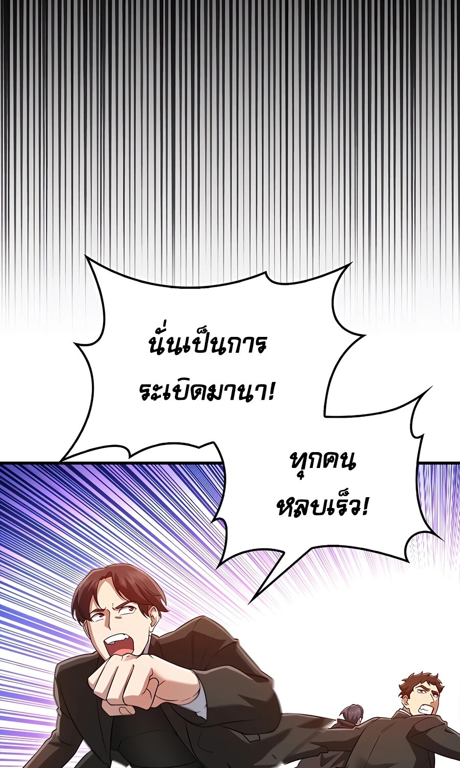อ่านมังงะ Mightiest Melee Magician ตอนที่ 25/88.jpg