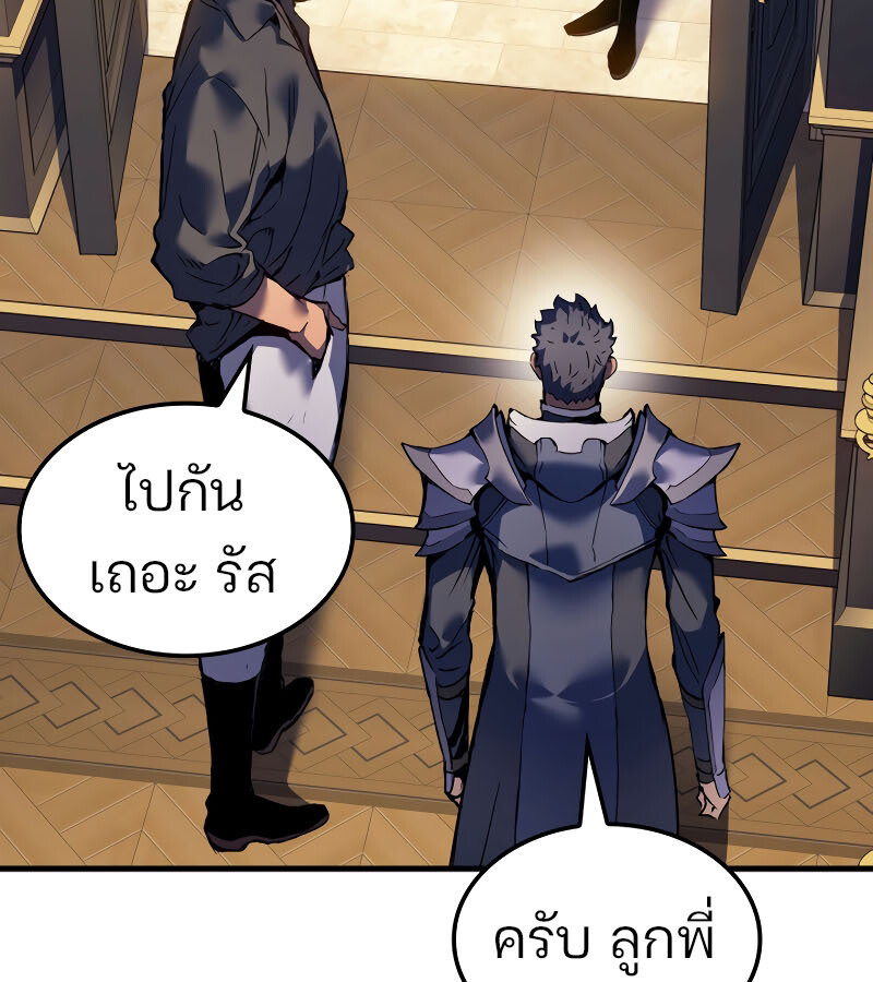 อ่านมังงะ The Indomitable Martial King ตอนที่ 59/88.jpg