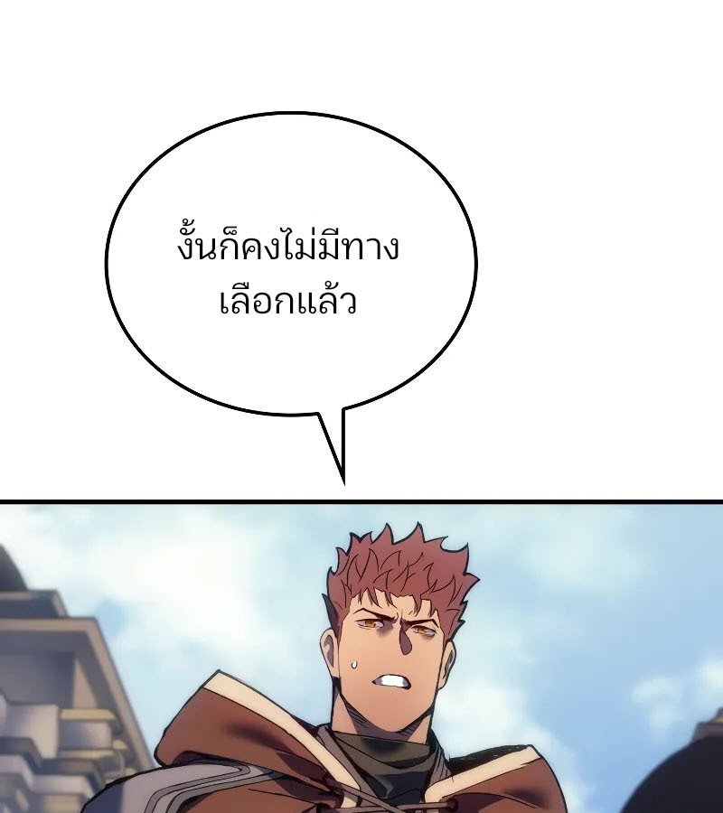 อ่านมังงะ The Indomitable Martial King ตอนที่ 53/88.jpg