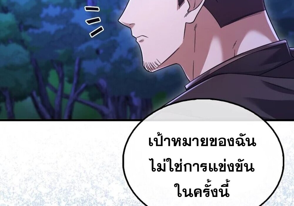 อ่านมังงะ Mightiest Melee Magician ตอนที่ 28/89.jpg