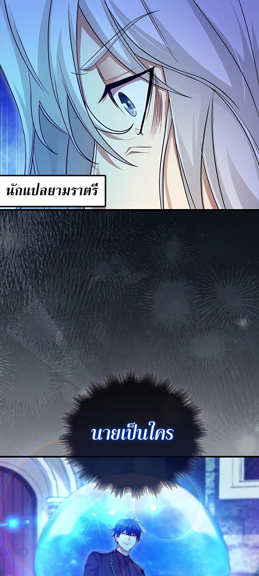 อ่านมังงะ Mightiest Melee Magician ตอนที่ 20/89.jpg