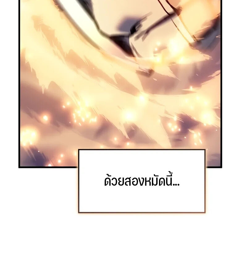 อ่านมังงะ The Indomitable Martial King ตอนที่ 57/89.jpg