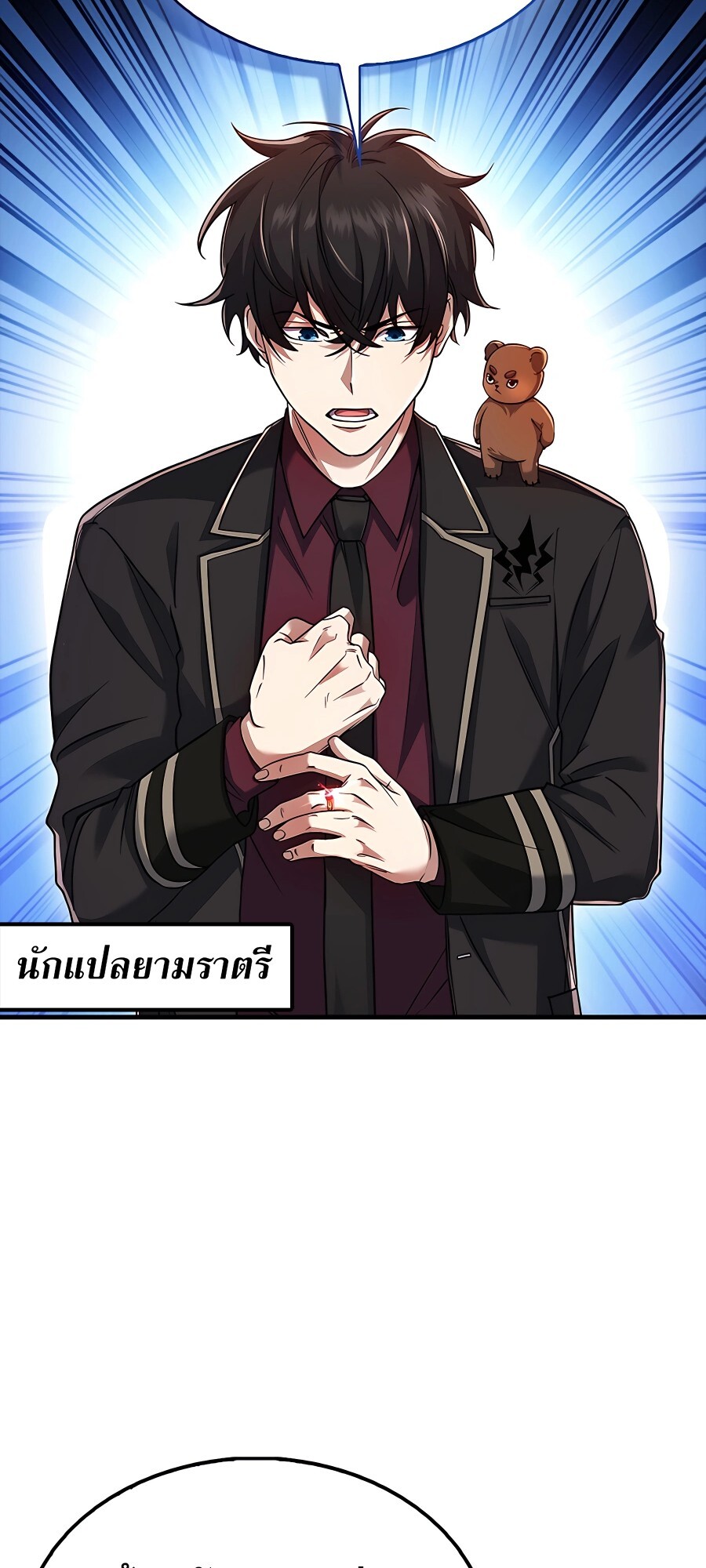 อ่านมังงะ Mightiest Melee Magician ตอนที่ 20/8.jpg