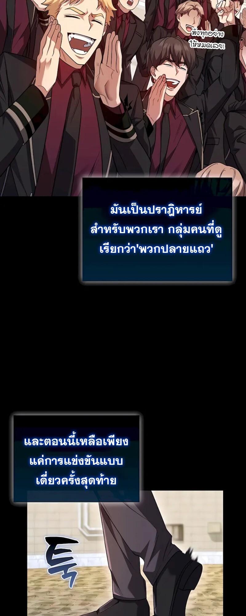 อ่านมังงะ Mightiest Melee Magician ตอนที่ 31/8.jpg