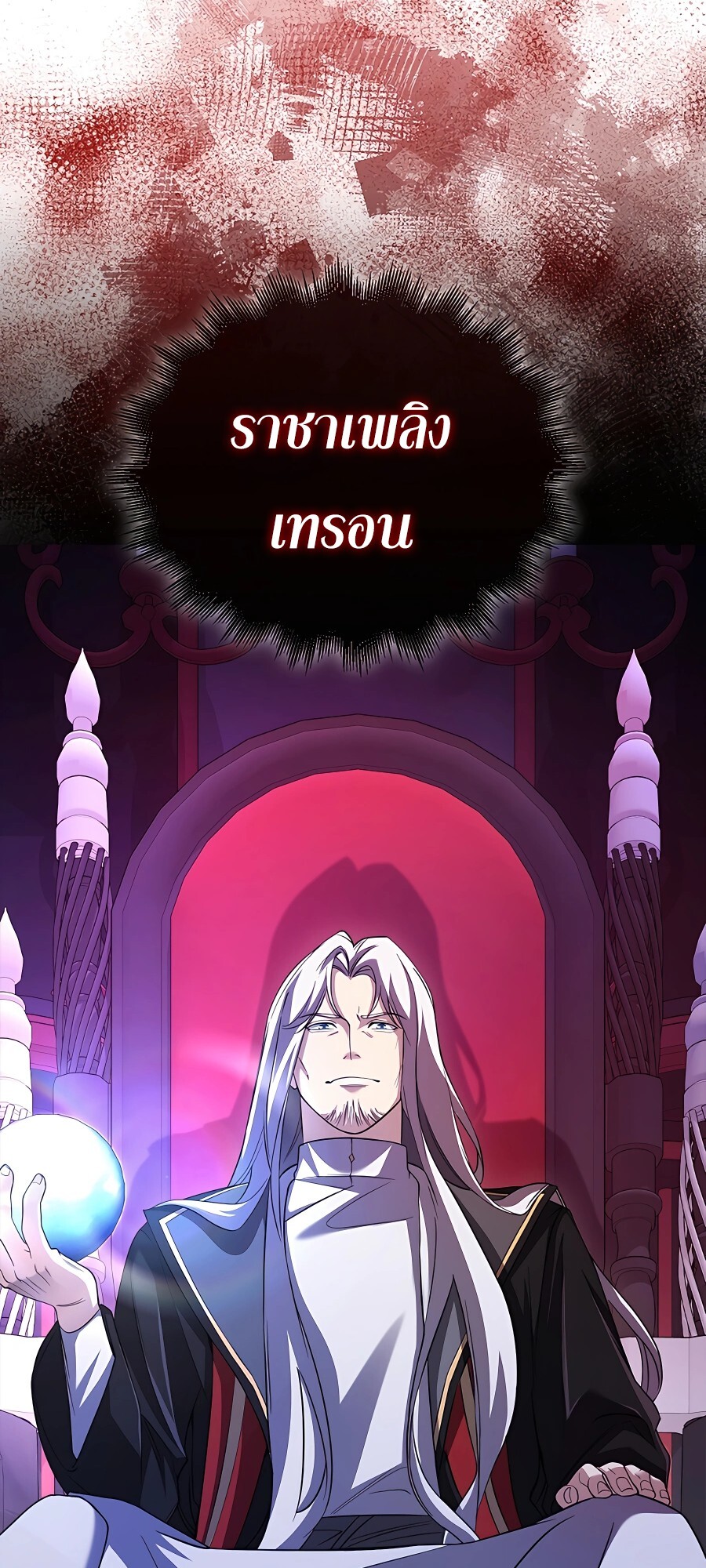 อ่านมังงะ Mightiest Melee Magician ตอนที่ 23/8.jpg
