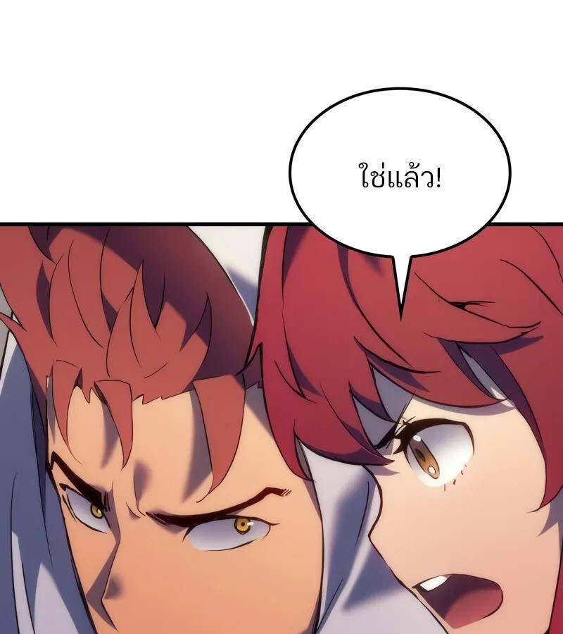 อ่านมังงะ The Indomitable Martial King ตอนที่ 54/90.jpg