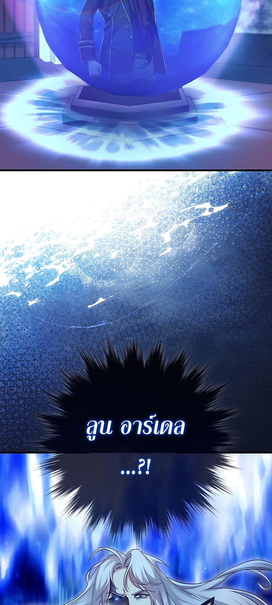 อ่านมังงะ Mightiest Melee Magician ตอนที่ 20/90.jpg