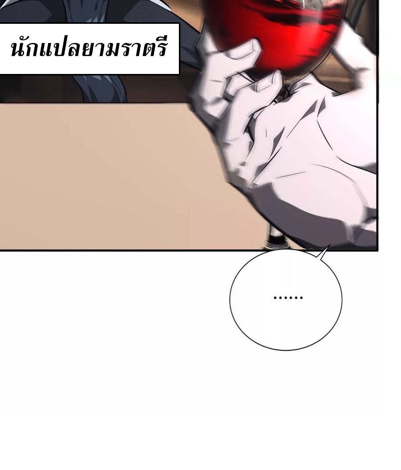 อ่านมังงะ Unparalleled in the Online Gaming World [Remake] ตอนที่ 47/90.jpg