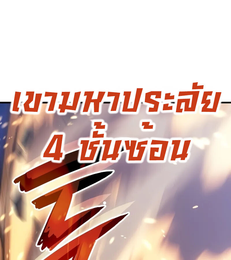 อ่านมังงะ The Indomitable Martial King ตอนที่ 57/90.jpg
