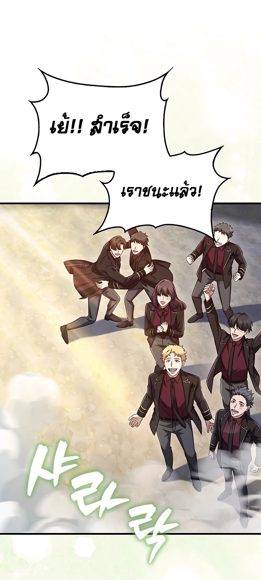 อ่านมังงะ Mightiest Melee Magician ตอนที่ 19/90.jpg