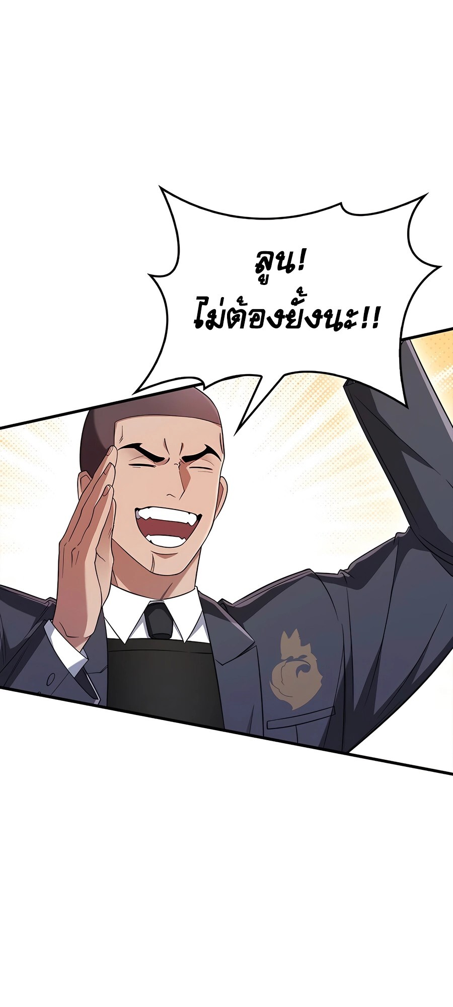 อ่านมังงะ Mightiest Melee Magician ตอนที่ 25/91.jpg