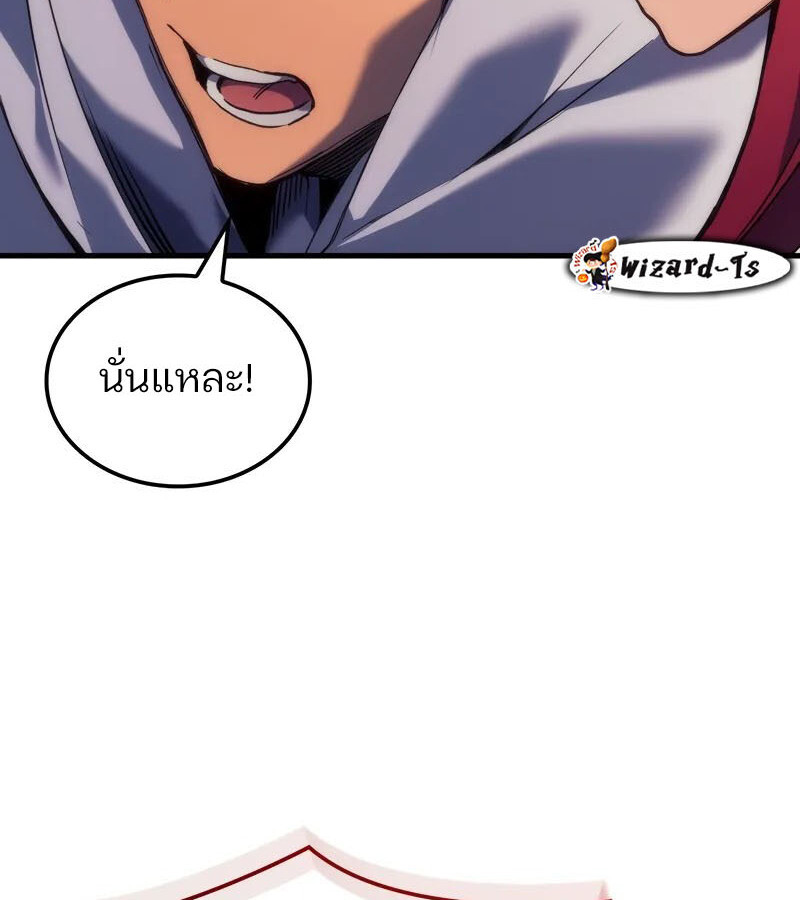 อ่านมังงะ The Indomitable Martial King ตอนที่ 54/91.jpg