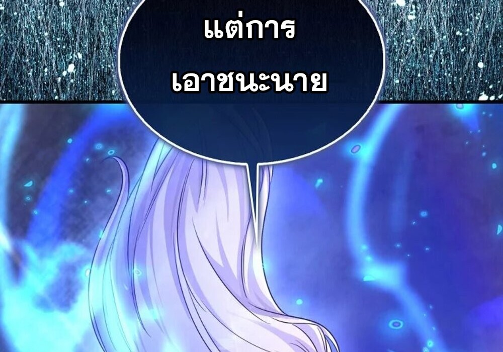 อ่านมังงะ Mightiest Melee Magician ตอนที่ 28/91.jpg